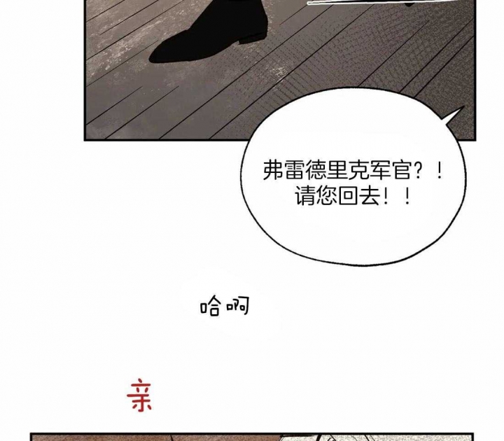 《血之诅咒》漫画最新章节第34话免费下拉式在线观看章节第【30】张图片