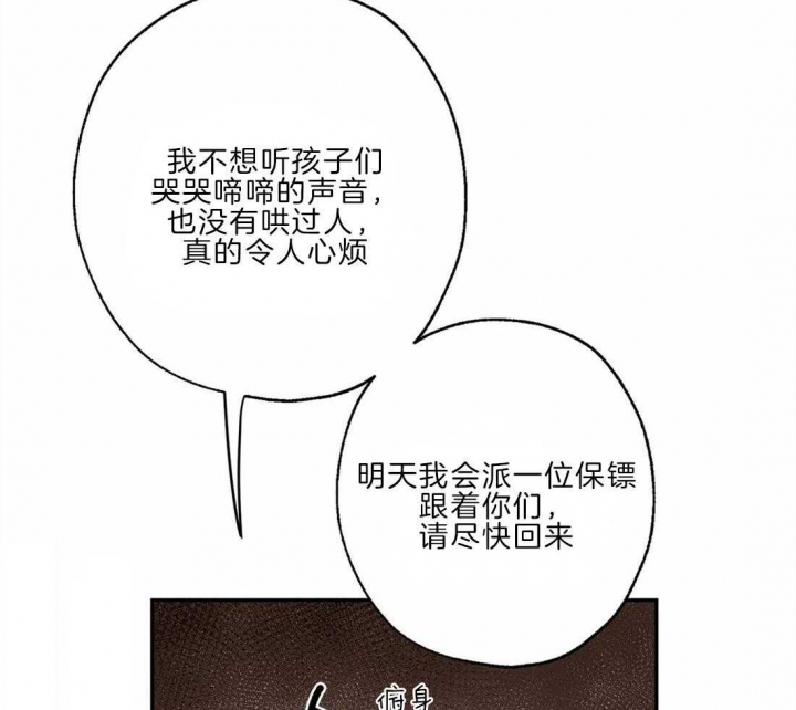 《血之诅咒》漫画最新章节第28话免费下拉式在线观看章节第【17】张图片