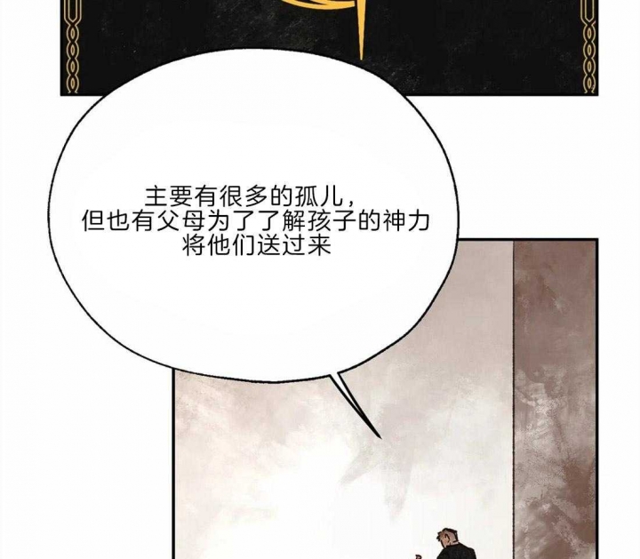 《血之诅咒》漫画最新章节第24话免费下拉式在线观看章节第【32】张图片