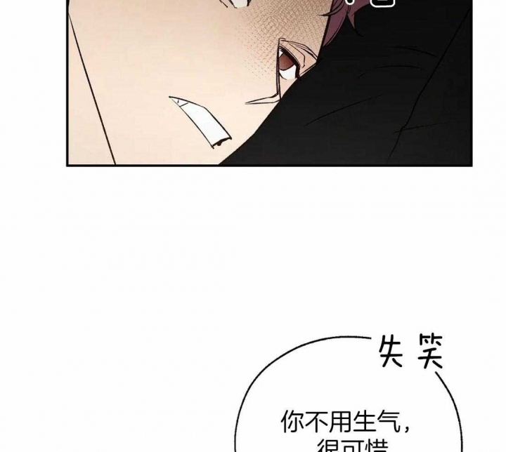 《血之诅咒》漫画最新章节第36话免费下拉式在线观看章节第【22】张图片