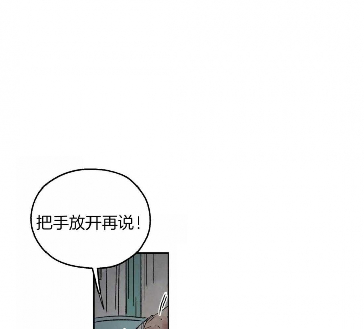 《血之诅咒》漫画最新章节第41话免费下拉式在线观看章节第【1】张图片