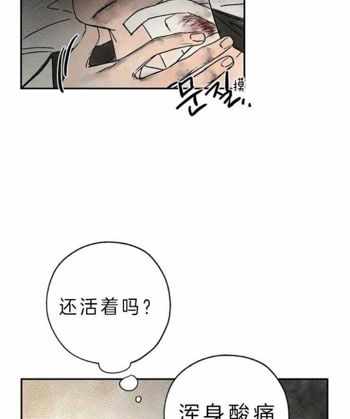 《血之诅咒》漫画最新章节第2话免费下拉式在线观看章节第【6】张图片