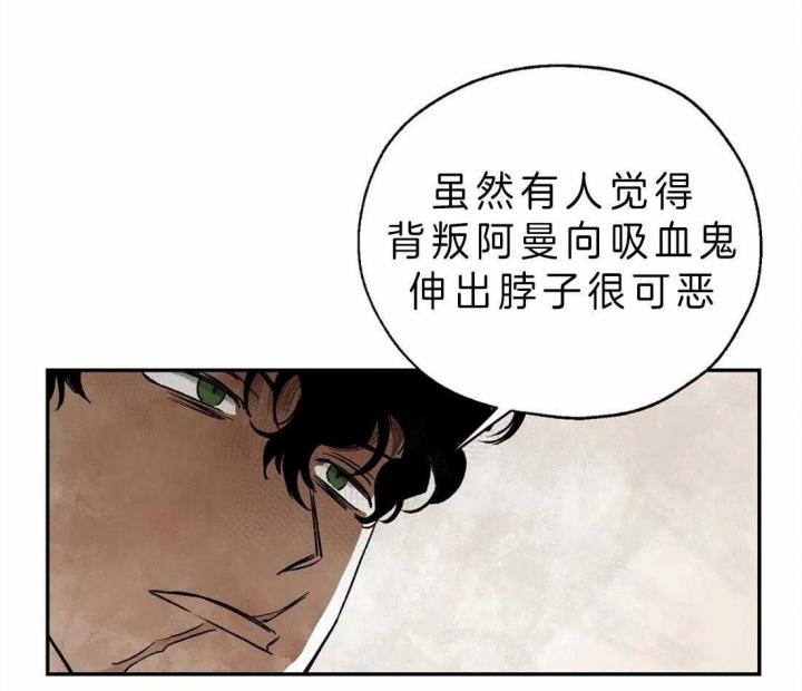 《血之诅咒》漫画最新章节第4话免费下拉式在线观看章节第【36】张图片