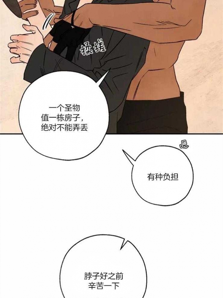 《血之诅咒》漫画最新章节第64话免费下拉式在线观看章节第【16】张图片