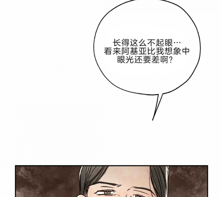 《血之诅咒》漫画最新章节第22话免费下拉式在线观看章节第【41】张图片