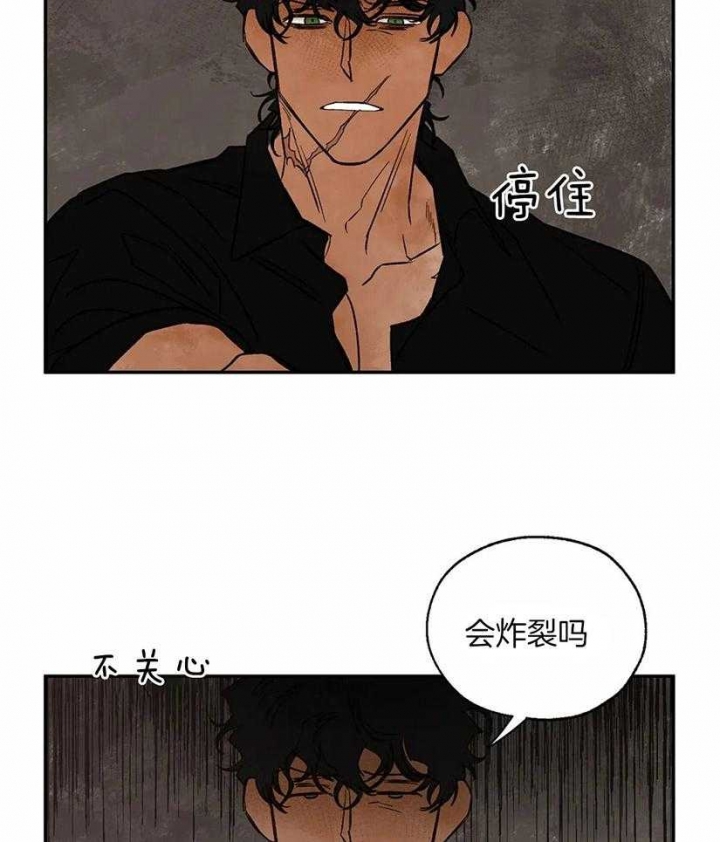 《血之诅咒》漫画最新章节第35话免费下拉式在线观看章节第【16】张图片