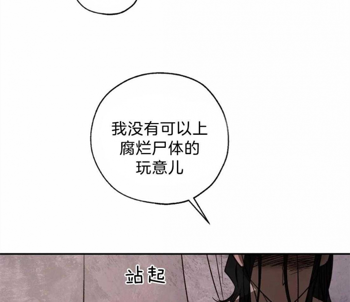 《血之诅咒》漫画最新章节第66话免费下拉式在线观看章节第【45】张图片