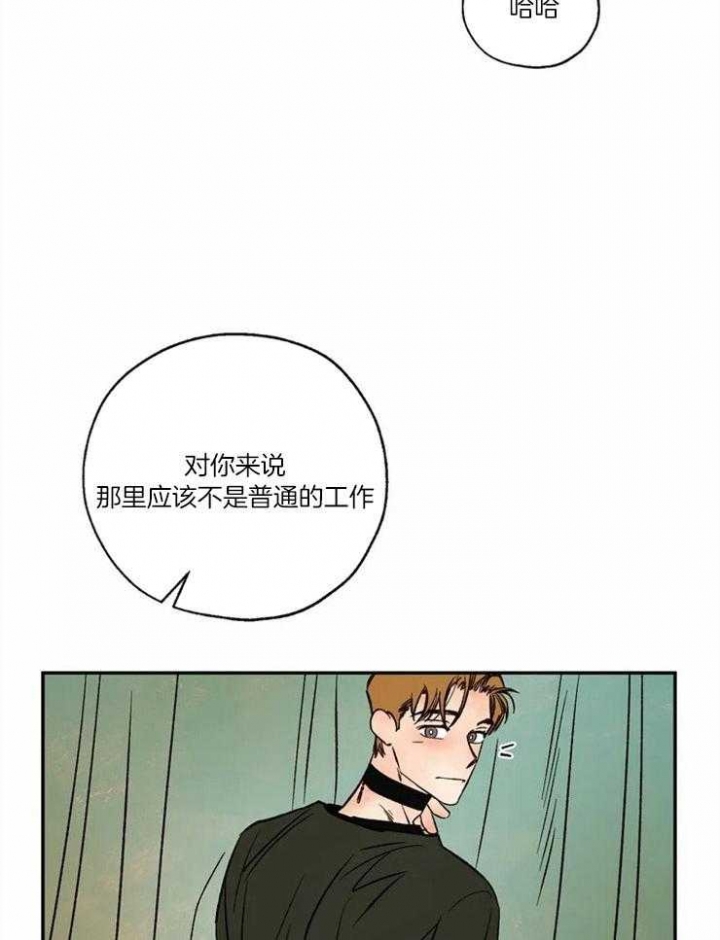 《血之诅咒》漫画最新章节第64话免费下拉式在线观看章节第【26】张图片