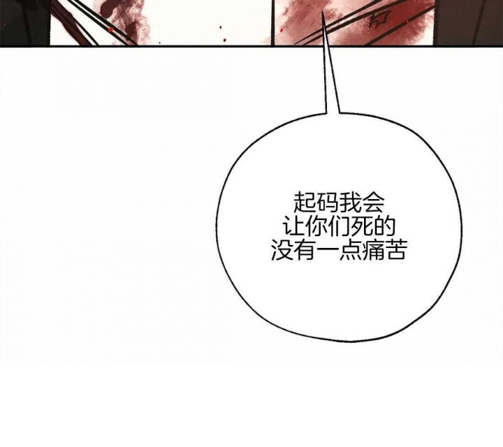 《血之诅咒》漫画最新章节第84话免费下拉式在线观看章节第【36】张图片