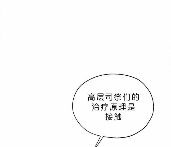 《血之诅咒》漫画最新章节第4话免费下拉式在线观看章节第【40】张图片