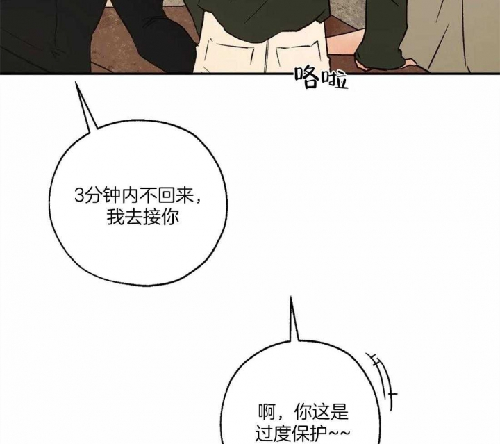 《血之诅咒》漫画最新章节第70话免费下拉式在线观看章节第【15】张图片