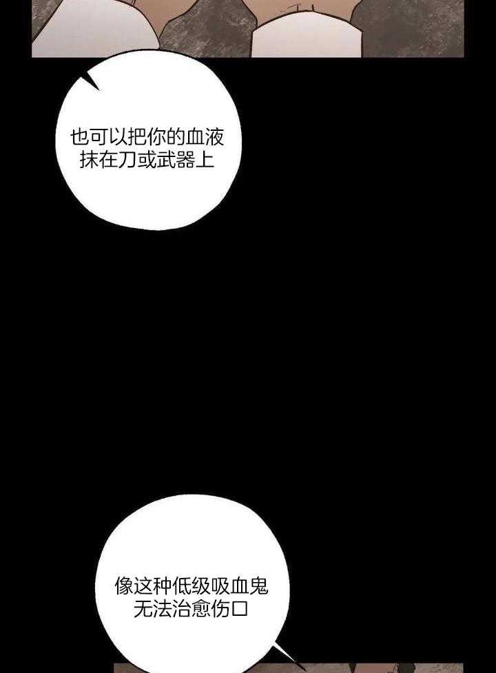 《血之诅咒》漫画最新章节第92话免费下拉式在线观看章节第【3】张图片