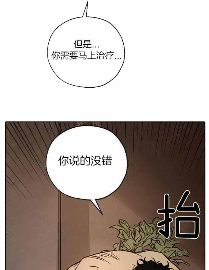 《血之诅咒》漫画最新章节第97话免费下拉式在线观看章节第【6】张图片