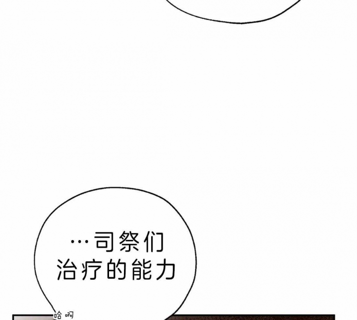 《血之诅咒》漫画最新章节第4话免费下拉式在线观看章节第【5】张图片