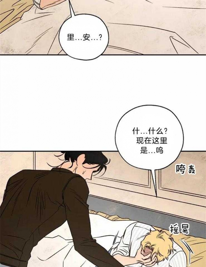 《血之诅咒》漫画最新章节第84话免费下拉式在线观看章节第【41】张图片