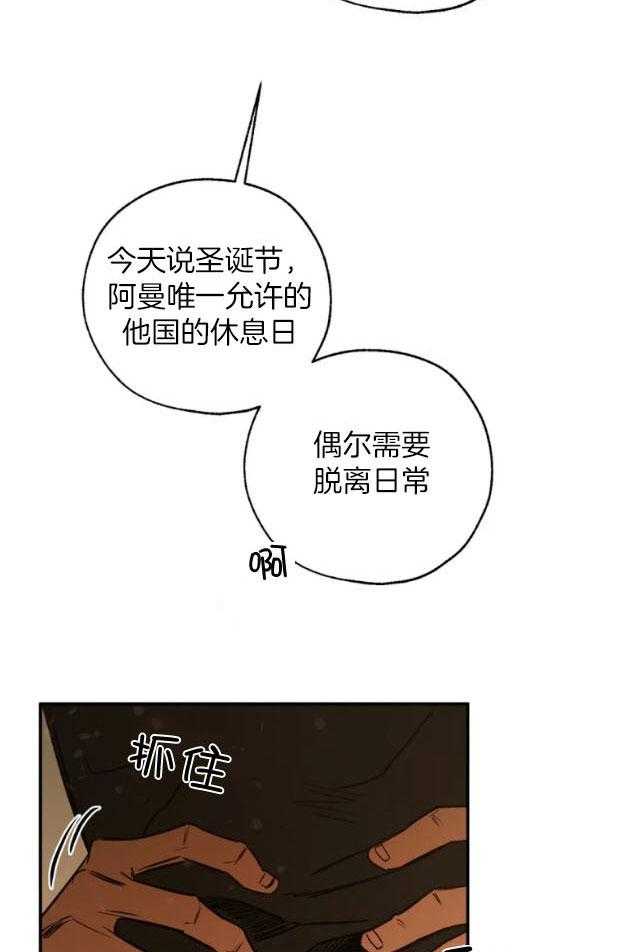 《血之诅咒》漫画最新章节第88话免费下拉式在线观看章节第【20】张图片