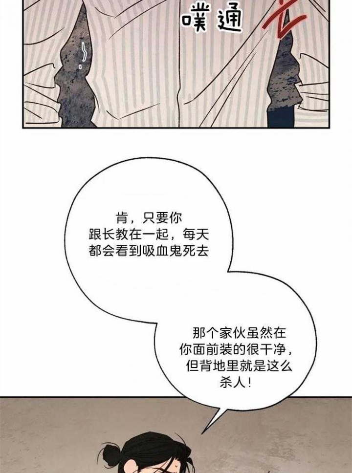 《血之诅咒》漫画最新章节第85话免费下拉式在线观看章节第【29】张图片