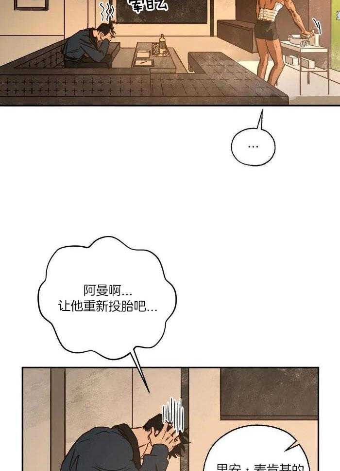 《血之诅咒》漫画最新章节第98话免费下拉式在线观看章节第【9】张图片