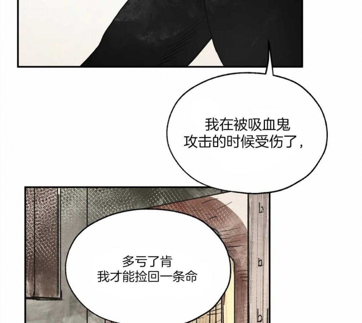 《血之诅咒》漫画最新章节第10话免费下拉式在线观看章节第【31】张图片