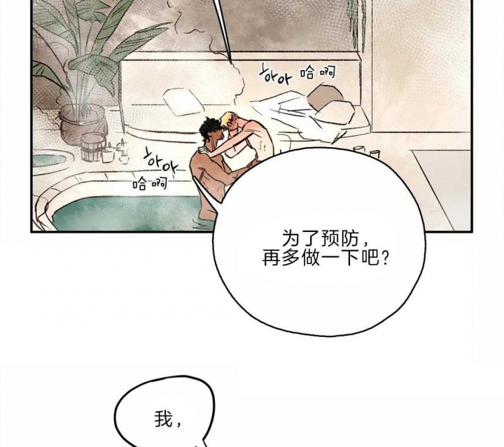 《血之诅咒》漫画最新章节第27话免费下拉式在线观看章节第【28】张图片