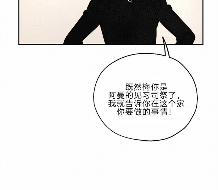 《血之诅咒》漫画最新章节第24话免费下拉式在线观看章节第【21】张图片