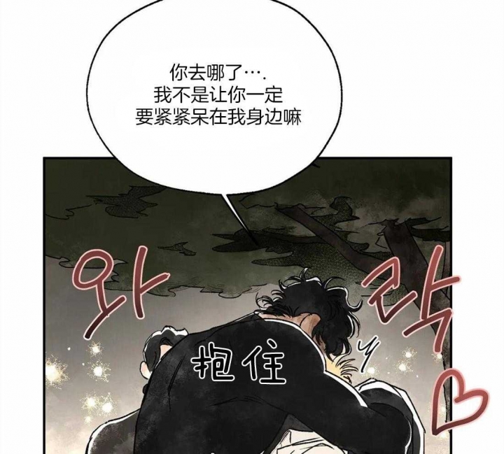 《血之诅咒》漫画最新章节第12话免费下拉式在线观看章节第【2】张图片