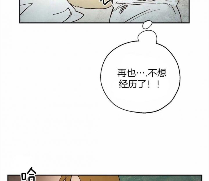 《血之诅咒》漫画最新章节第49话免费下拉式在线观看章节第【18】张图片