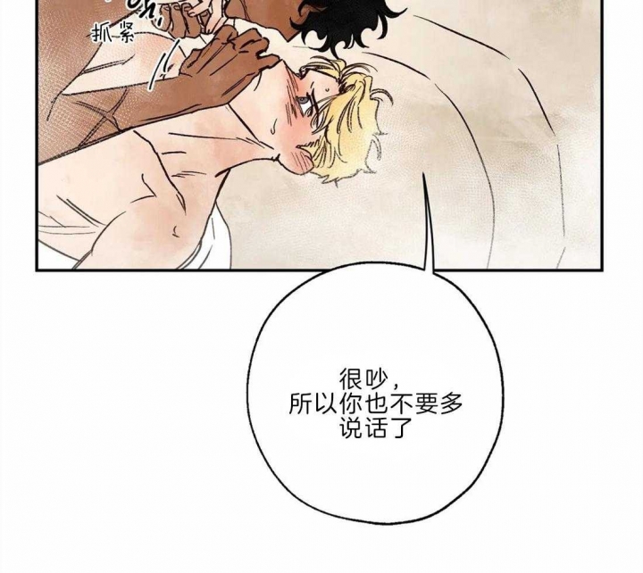 《血之诅咒》漫画最新章节第28话免费下拉式在线观看章节第【20】张图片