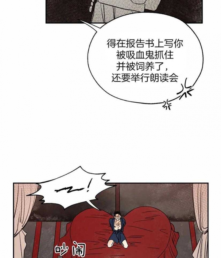 《血之诅咒》漫画最新章节第35话免费下拉式在线观看章节第【20】张图片