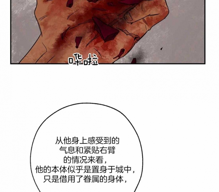 《血之诅咒》漫画最新章节第37话免费下拉式在线观看章节第【37】张图片