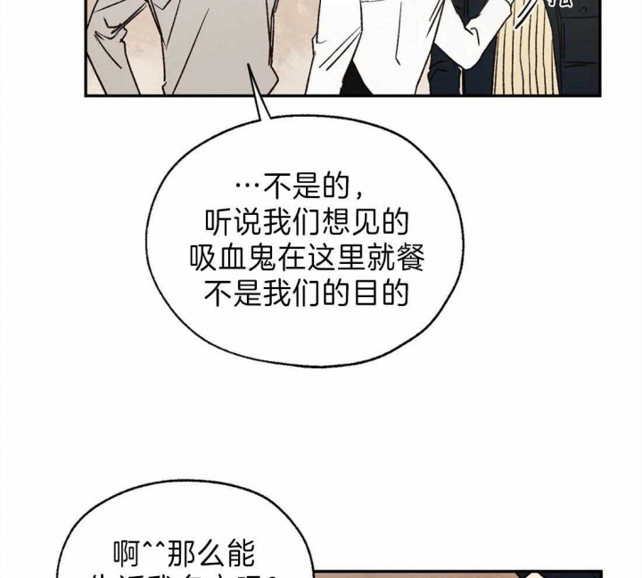 《血之诅咒》漫画最新章节第31话免费下拉式在线观看章节第【19】张图片