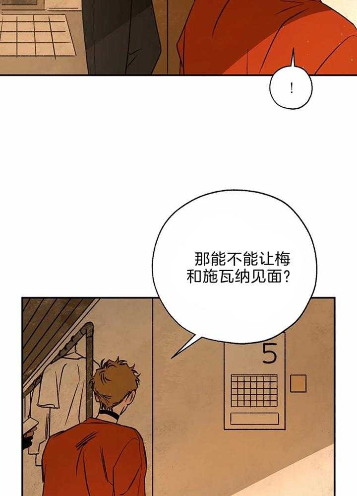 《血之诅咒》漫画最新章节第76话免费下拉式在线观看章节第【28】张图片