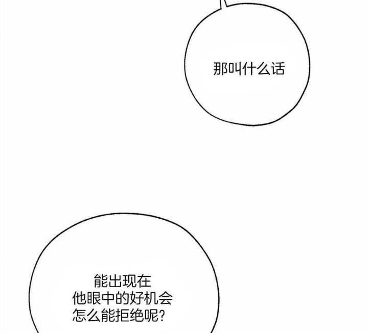 《血之诅咒》漫画最新章节第60话免费下拉式在线观看章节第【42】张图片