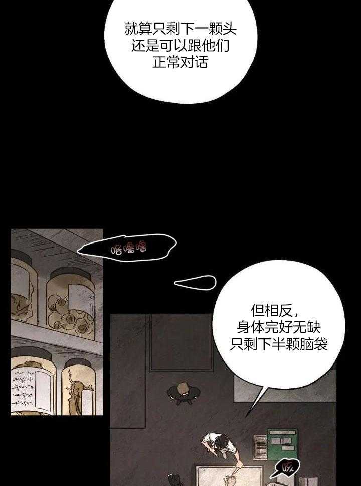 《血之诅咒》漫画最新章节第91话免费下拉式在线观看章节第【26】张图片