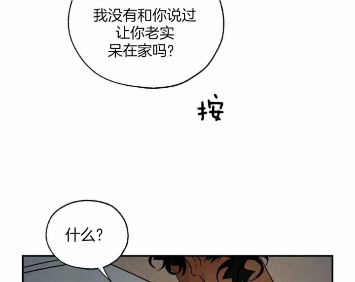 《血之诅咒》漫画最新章节第40话免费下拉式在线观看章节第【33】张图片