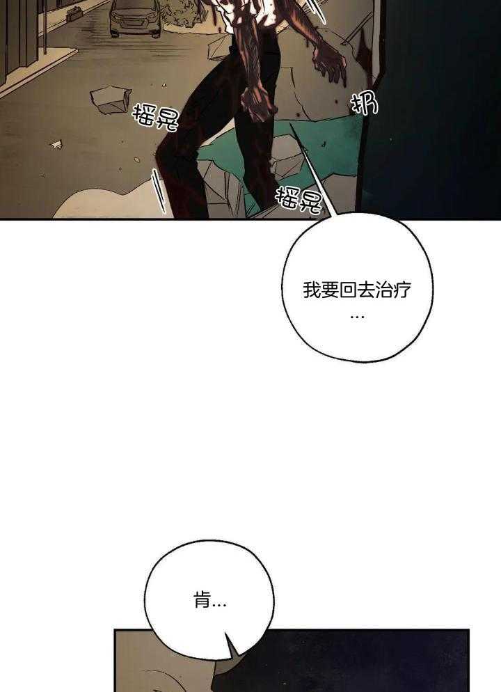 《血之诅咒》漫画最新章节第89话免费下拉式在线观看章节第【22】张图片