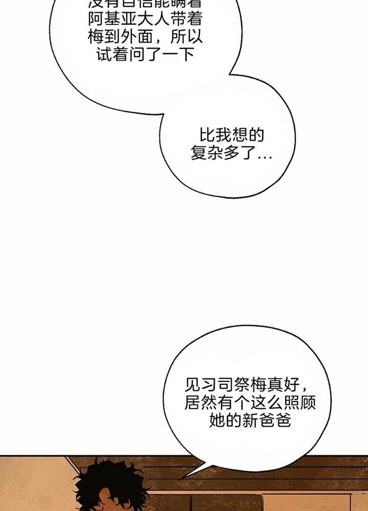 《血之诅咒》漫画最新章节第76话免费下拉式在线观看章节第【34】张图片