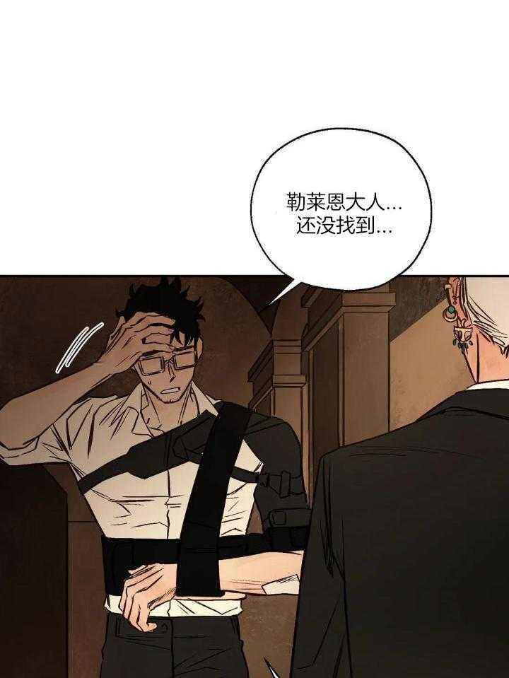 《血之诅咒》漫画最新章节第91话免费下拉式在线观看章节第【13】张图片