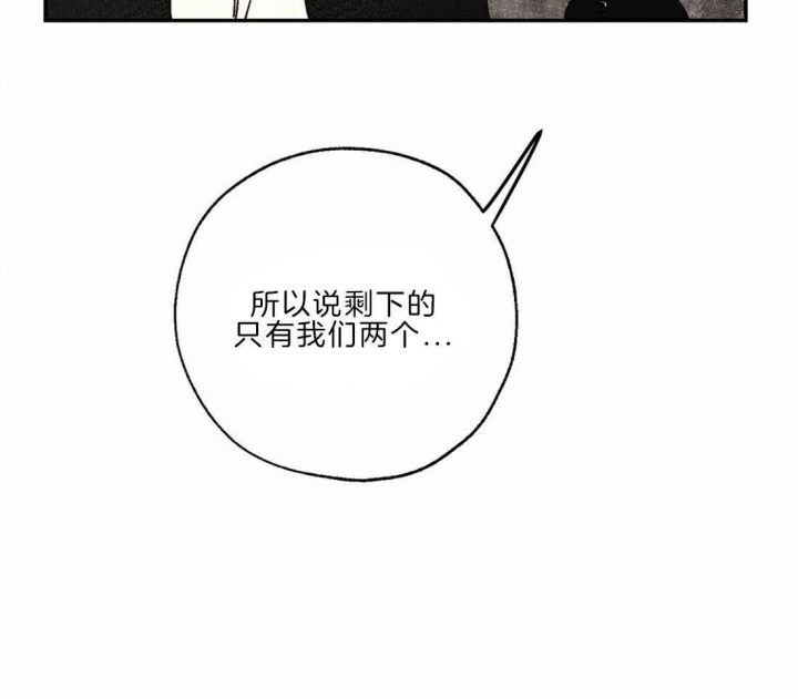 《血之诅咒》漫画最新章节第24话免费下拉式在线观看章节第【45】张图片