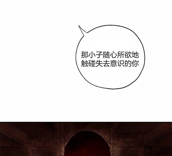 《血之诅咒》漫画最新章节第41话免费下拉式在线观看章节第【40】张图片