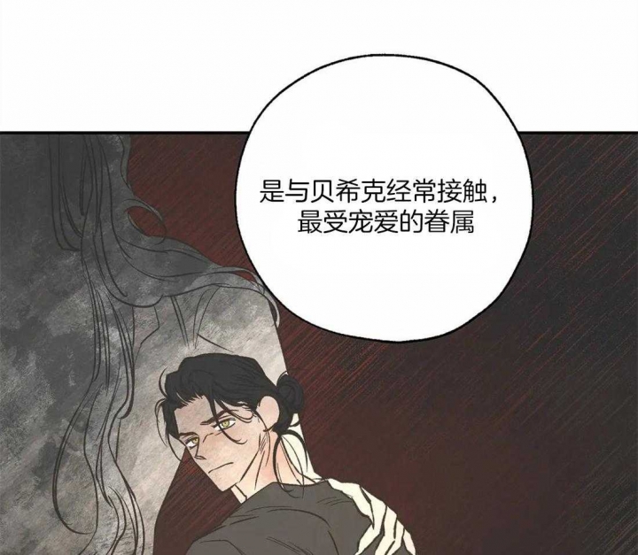 《血之诅咒》漫画最新章节第47话免费下拉式在线观看章节第【31】张图片