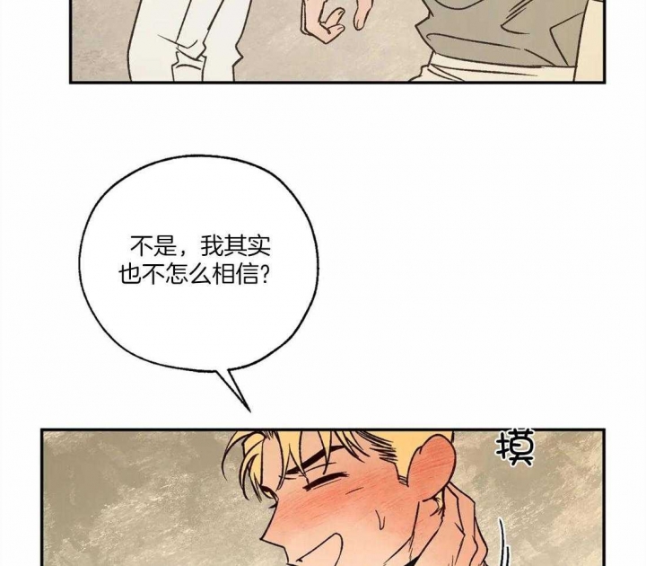 《血之诅咒》漫画最新章节第68话免费下拉式在线观看章节第【16】张图片