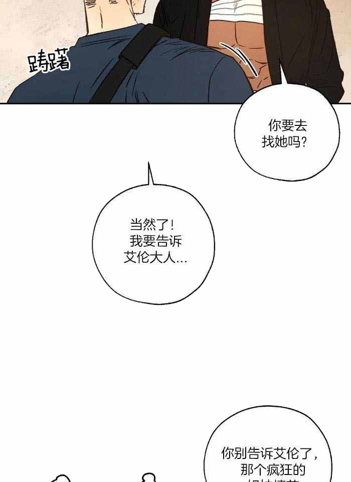 《血之诅咒》漫画最新章节第101话免费下拉式在线观看章节第【36】张图片