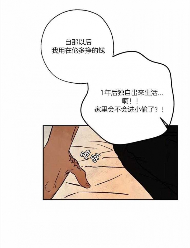 《血之诅咒》漫画最新章节第64话免费下拉式在线观看章节第【29】张图片