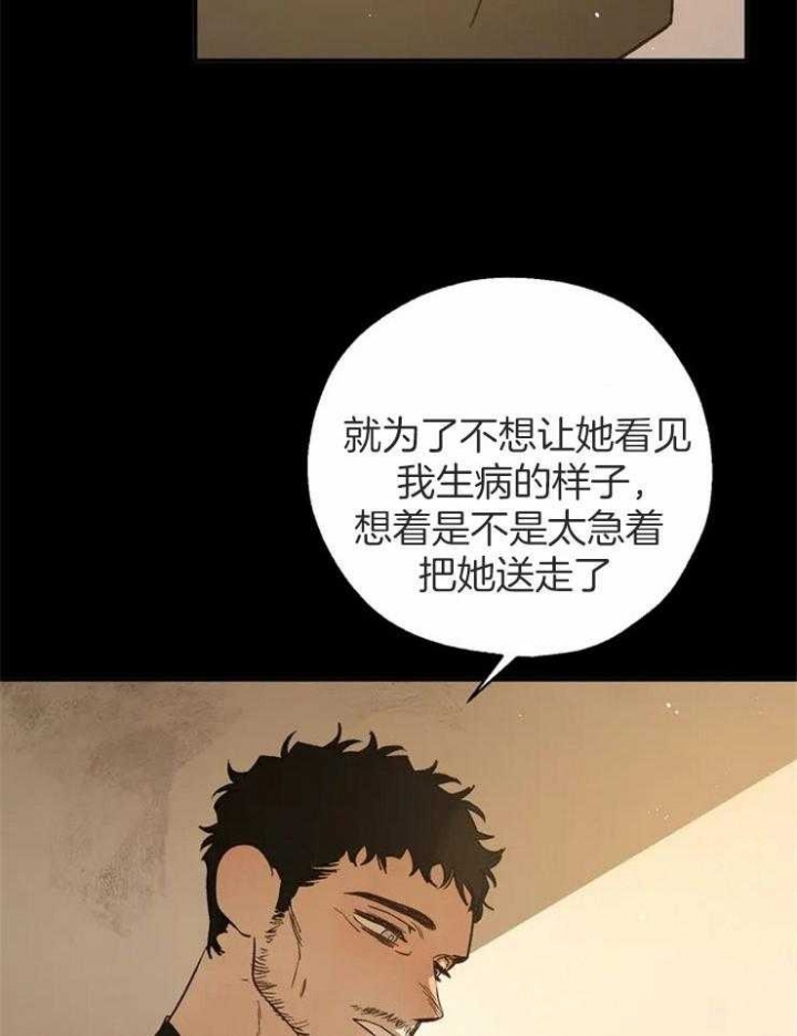 《血之诅咒》漫画最新章节第81话免费下拉式在线观看章节第【33】张图片