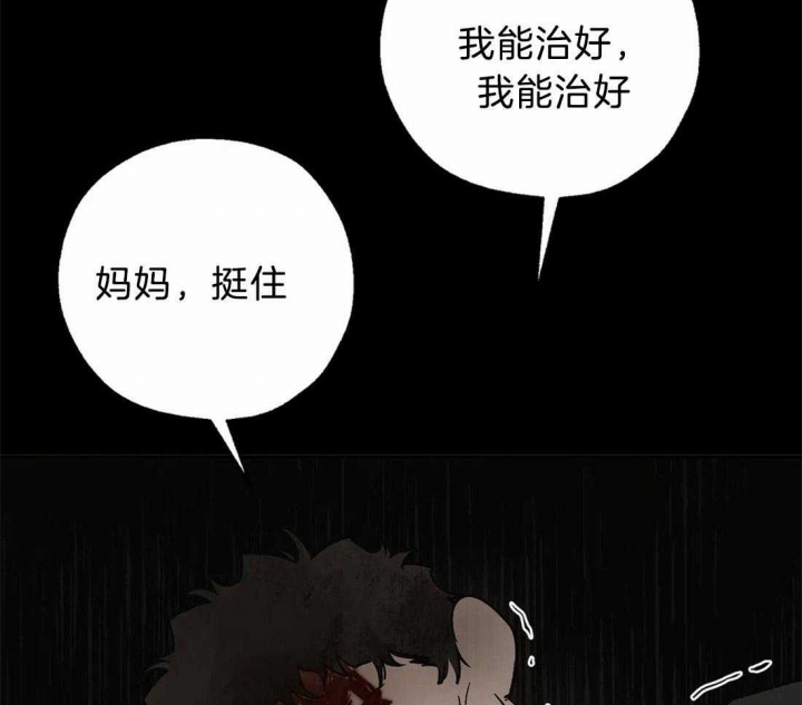 《血之诅咒》漫画最新章节第79话免费下拉式在线观看章节第【19】张图片