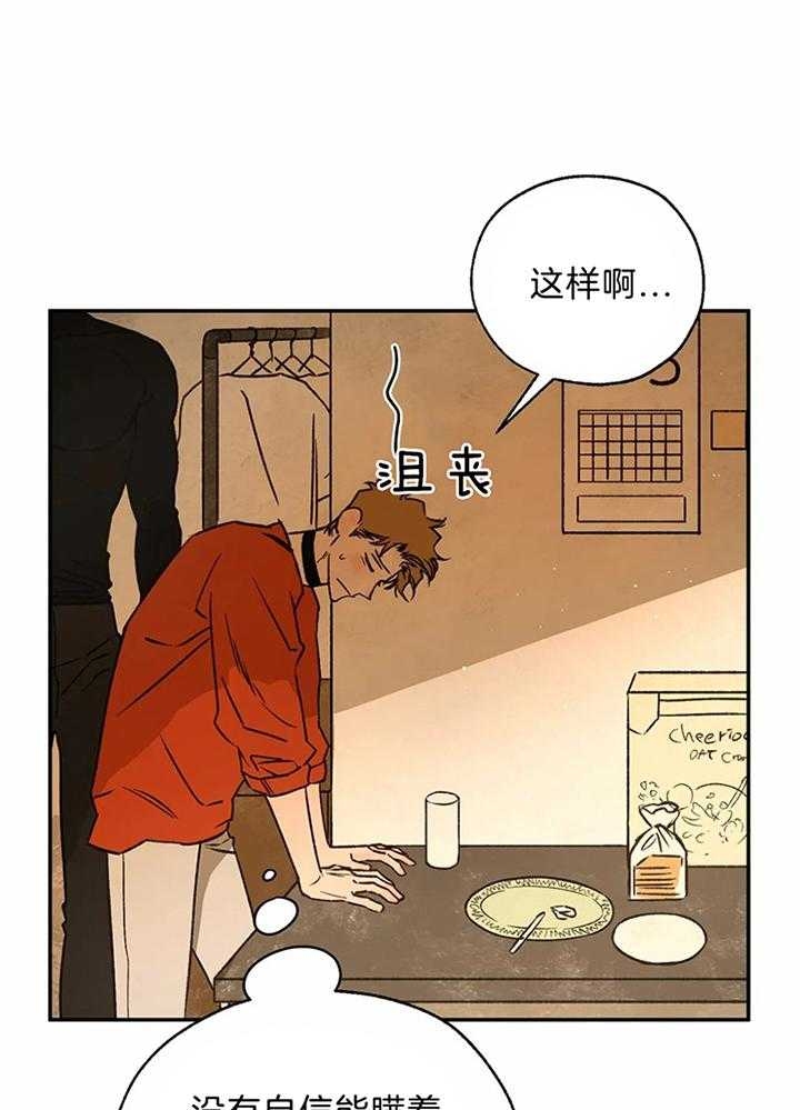 《血之诅咒》漫画最新章节第76话免费下拉式在线观看章节第【33】张图片