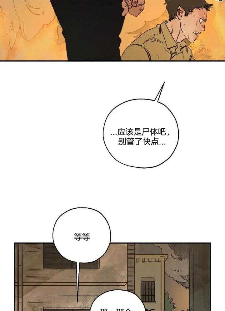 《血之诅咒》漫画最新章节第89话免费下拉式在线观看章节第【28】张图片