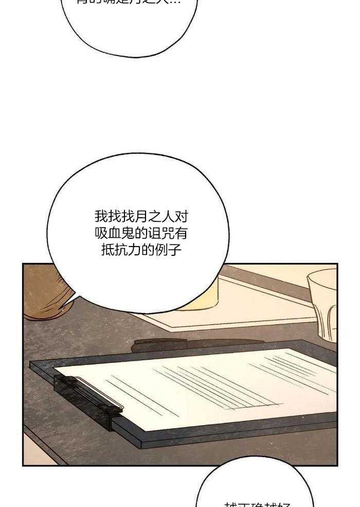 《血之诅咒》漫画最新章节第100话免费下拉式在线观看章节第【13】张图片