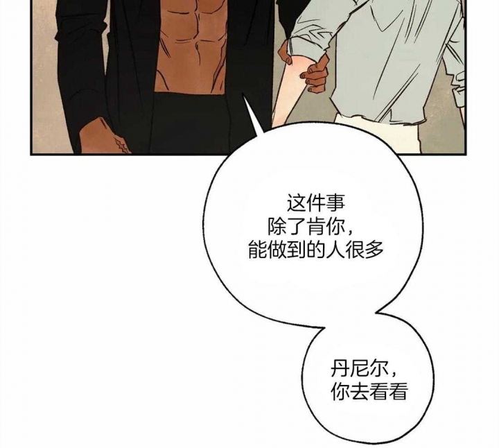 《血之诅咒》漫画最新章节第56话免费下拉式在线观看章节第【15】张图片